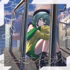 CDジャケット
