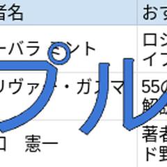 悩み解決型の本選びサービス　納品サンプル