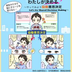 学会用ポスター