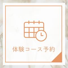 美容室の美肌メニュー用LINEリッチメニュー