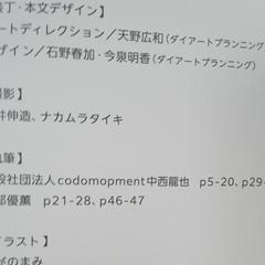 キャリア教育にいきる＋ 仕事発見！図鑑