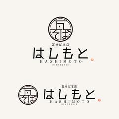 瓦そば屋のロゴ制作