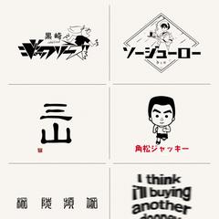 過去に制作したロゴです
