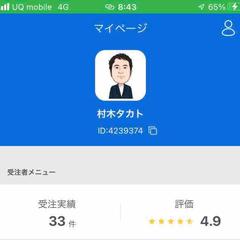 他サイトで星4.9の評価を受けています。