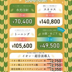 美容クリニック　チラシデザイン