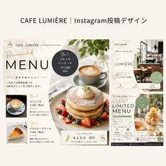 カフェのInstagram投稿デザイン3点