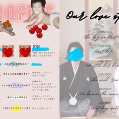 結婚式のプロフィールブック