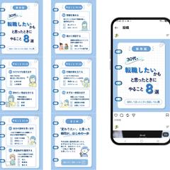 Instagram運用代行