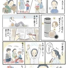 inner me studio様のエッセイ漫画