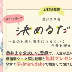 女性起業家様より　Facebookカバー画像
