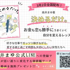 女性起業家様より　出版告知バナー