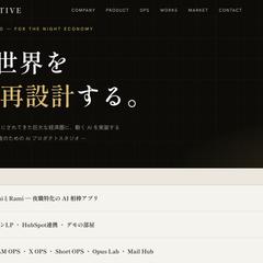 AIスタートアップのコーポレートサイト制作