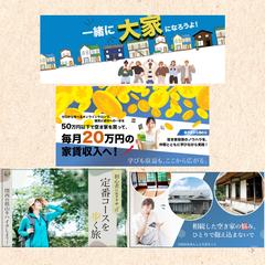 バナーデザイン