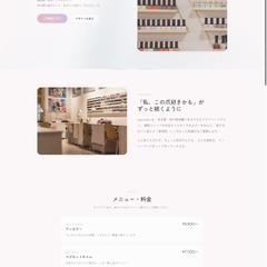 ネイルサロン向けHP制作(サンプル)