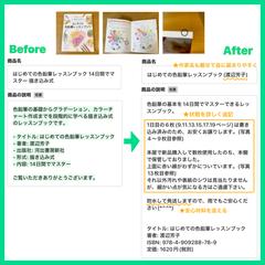 メルカリ商品説明文 サンプル① (書籍)