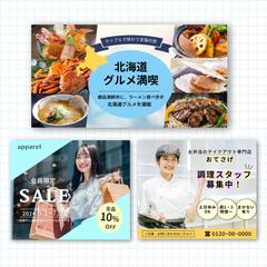広告バナー