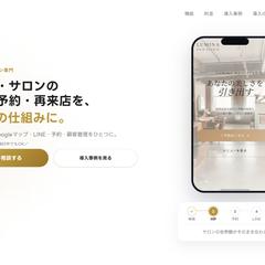 美容室・サロン向けの統合型運営SaaSの運営