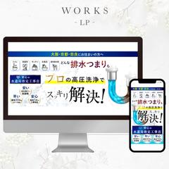 リスティング広告用LP