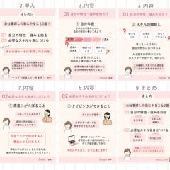 在宅ワーク支援スクールskimamaフィード投稿