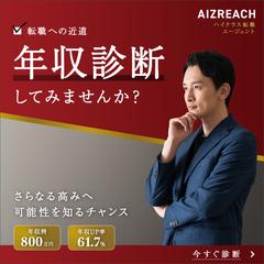 転職サイトバナー制作