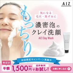 濃密泡洗顔料のバナー制作