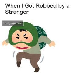 海外で財布を盗まれた時の話