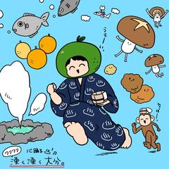 大分県の詰め合わせ
