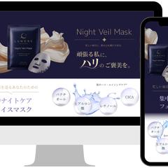 女性向け美容シートマスクのLP