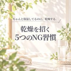 美容・スキンケア系Instagramカルーセル