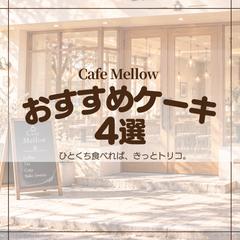 カフェのInstagram投稿｜おすすめケーキ4選