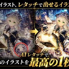 AI画像レタッチ・修正
