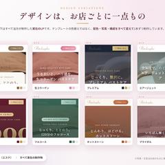 美容サロンのLP8本｜すべて別デザインで制作