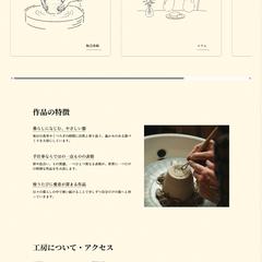 陶芸工房のオリジナルサイト