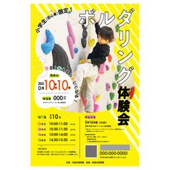 キッズスポーツジム様ポスター制作
