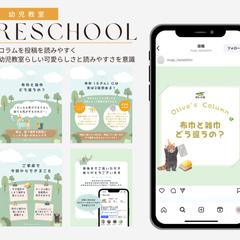 Instagram運用サポート画像