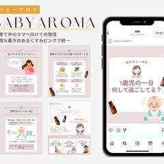 Instagram運用サポート