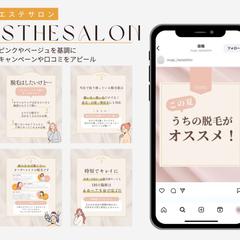 Instagram運用サポート