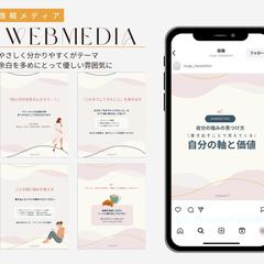 Instagram投稿サポート