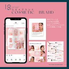 コスメブランド様Instagram投稿クリエイティブ