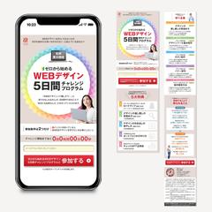 LP（スマホ）