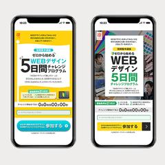 LP（スマホ）のFV