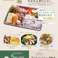 架空洋食店 ｜テイクアウトメニューチラシ