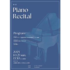 演奏会チラシ