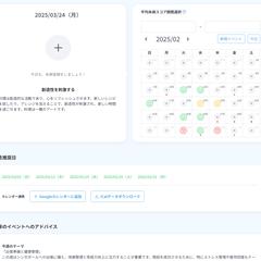 AIへアルスアシスタントシステム