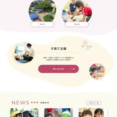 幼稚園トップページデザイン