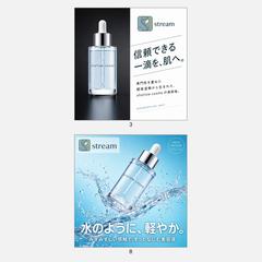 架空の化粧品を商材にしたバナー