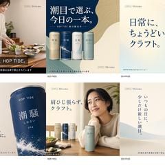 架空のビールを商材にしたバナー