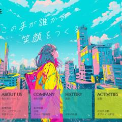 静的HTMLとWordpressのハイブリッドサイト制作