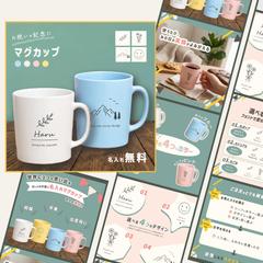 EC商品画像(マグカップ)