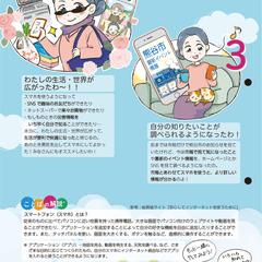 地方自治体市報　特集用カット